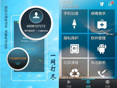 手機(jī)安全軟件哪個好？10款好用的安全軟件保護(hù)你的手機(jī)通信安全